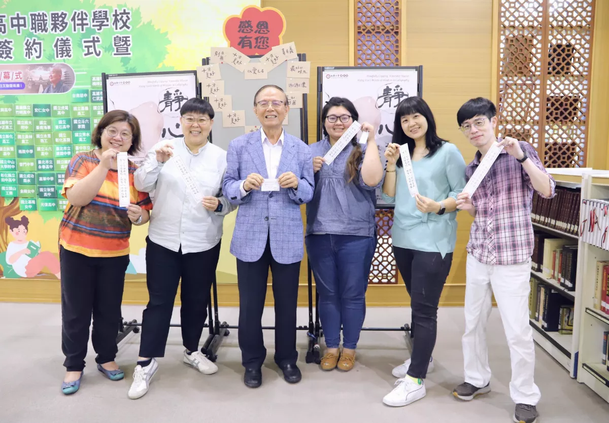 發揚佛陀慈悲精神  南華師生靜心抄法語體現三好